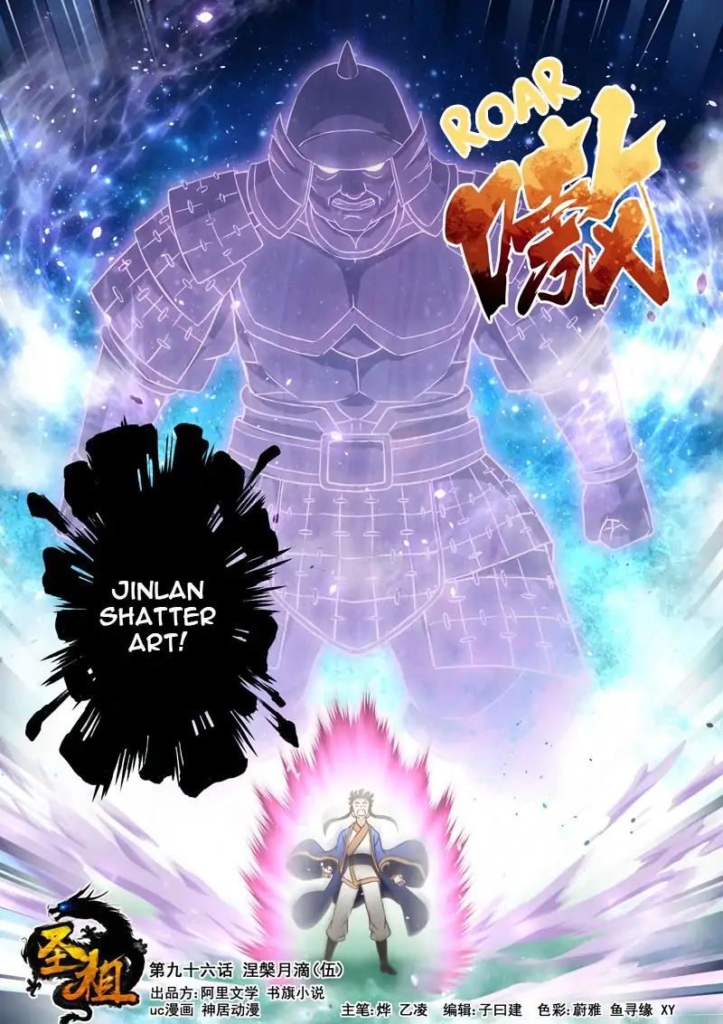 Holy Ancestor Chapter 96 1